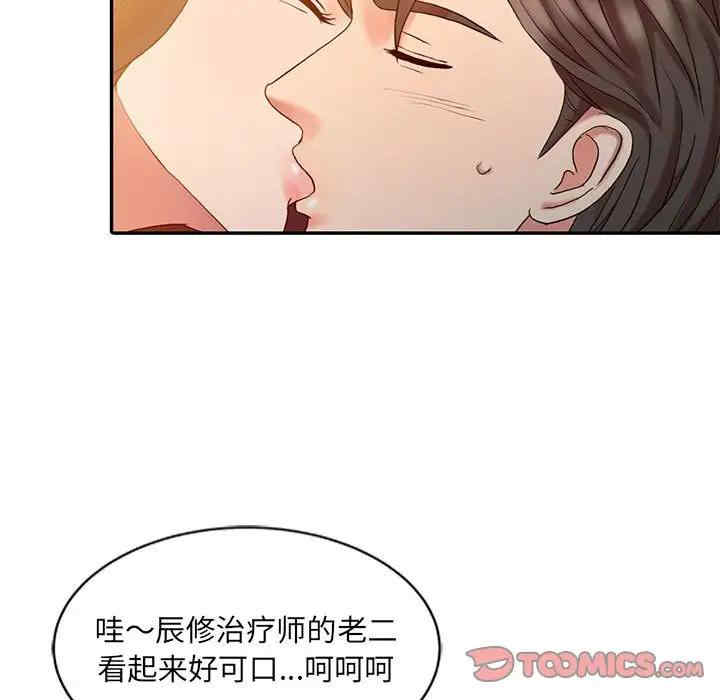 韩国漫画调阴妙手韩漫_调阴妙手-第6话在线免费阅读-韩国漫画-第90张图片