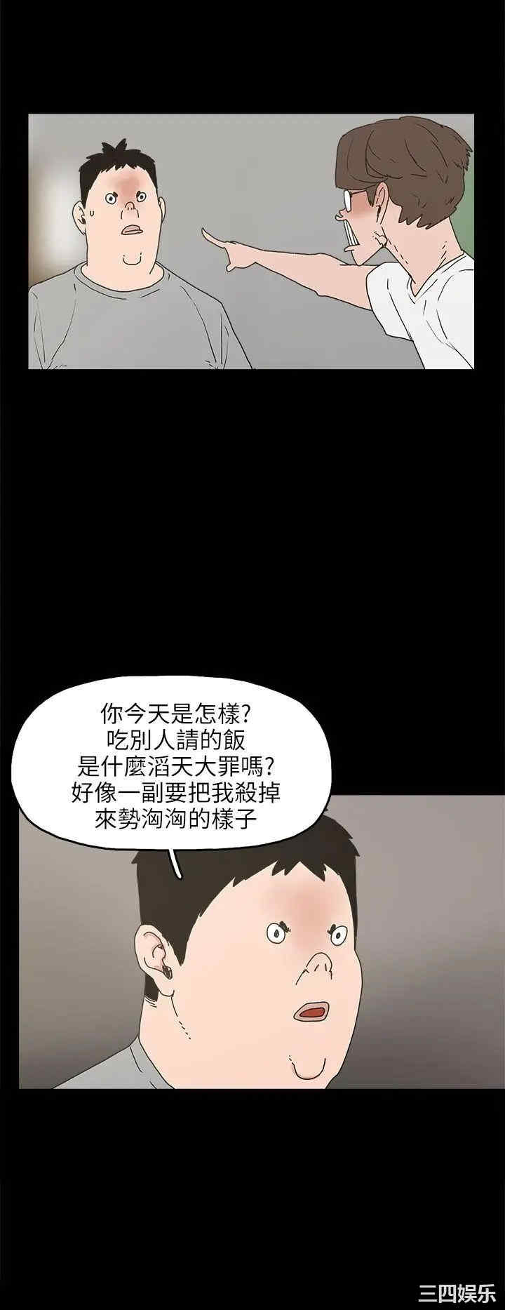 韩国漫画崔强性气与朴银慧韩漫_崔强性气与朴银慧-第24话在线免费阅读-韩国漫画-第12张图片