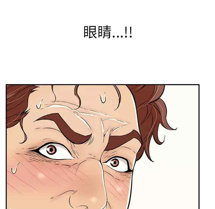 韩国漫画致命的你韩漫_致命的你-第111话在线免费阅读-韩国漫画-第108张图片