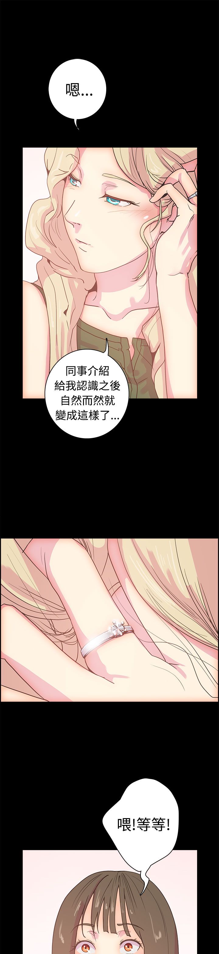 韩国漫画谁把他给吃了韩漫_谁把他给吃了-第7话在线免费阅读-韩国漫画-第13张图片