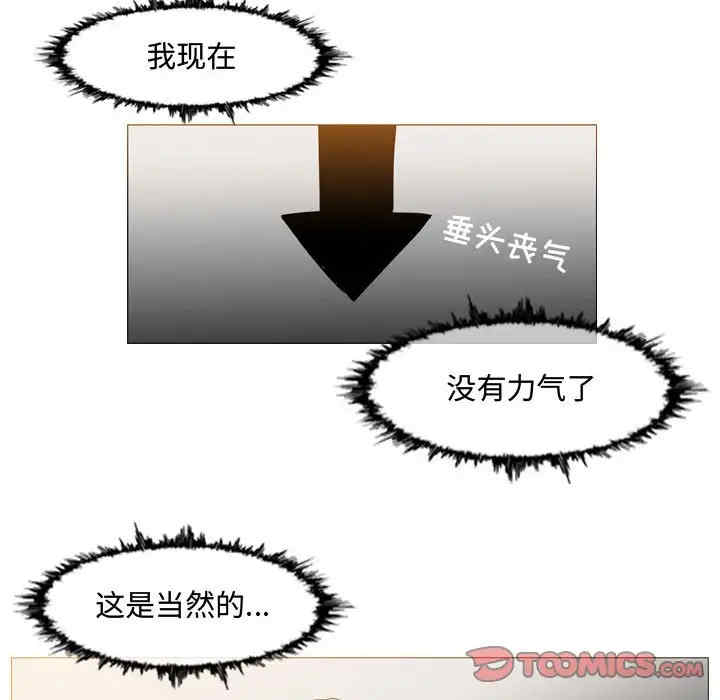 韩国漫画恶劣时代韩漫_恶劣时代-第37话在线免费阅读-韩国漫画-第48张图片