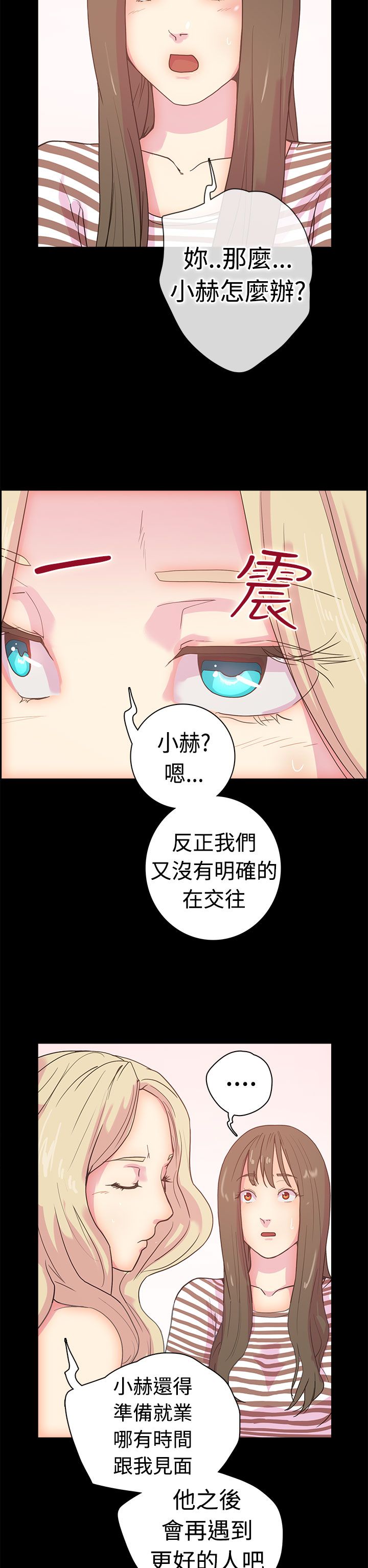韩国漫画谁把他给吃了韩漫_谁把他给吃了-第7话在线免费阅读-韩国漫画-第14张图片