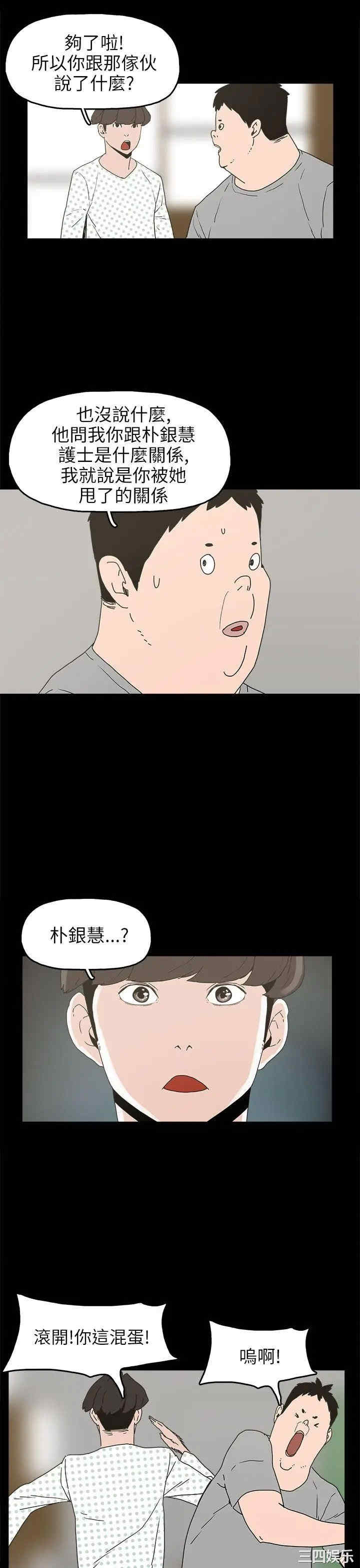 韩国漫画崔强性气与朴银慧韩漫_崔强性气与朴银慧-第24话在线免费阅读-韩国漫画-第15张图片