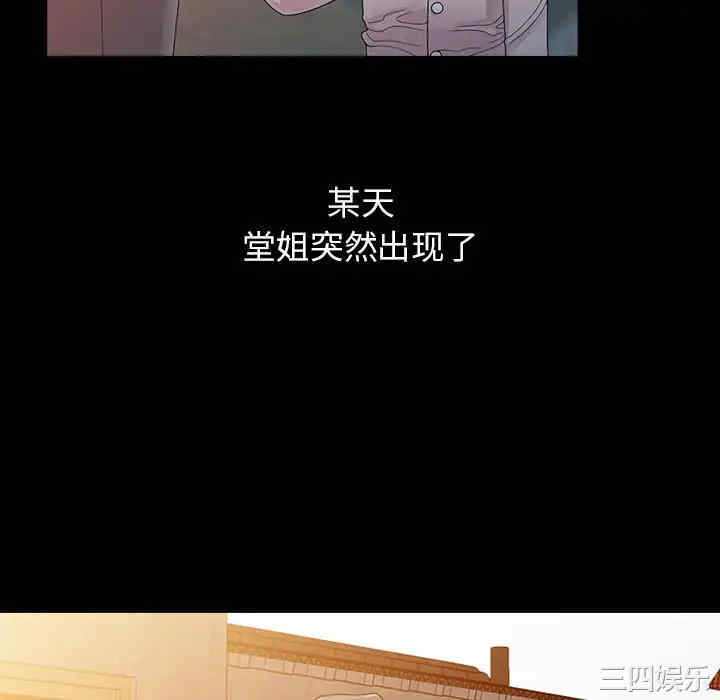 韩国漫画姐姐的秘密韩漫_姐姐的秘密-第3话在线免费阅读-韩国漫画-第16张图片