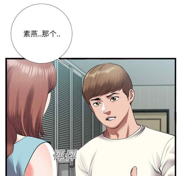 韩国漫画特殊关系韩漫_特殊关系-第7话在线免费阅读-韩国漫画-第45张图片
