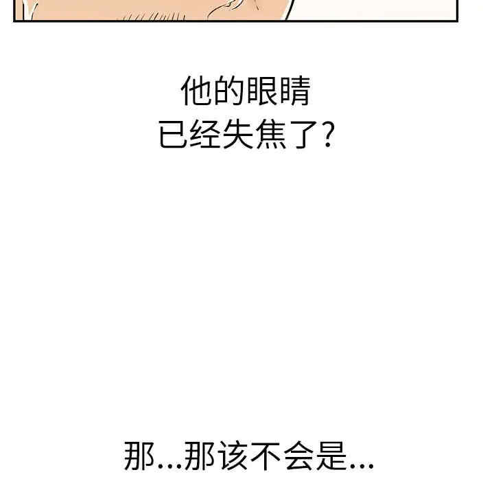 韩国漫画致命的你韩漫_致命的你-第111话在线免费阅读-韩国漫画-第109张图片