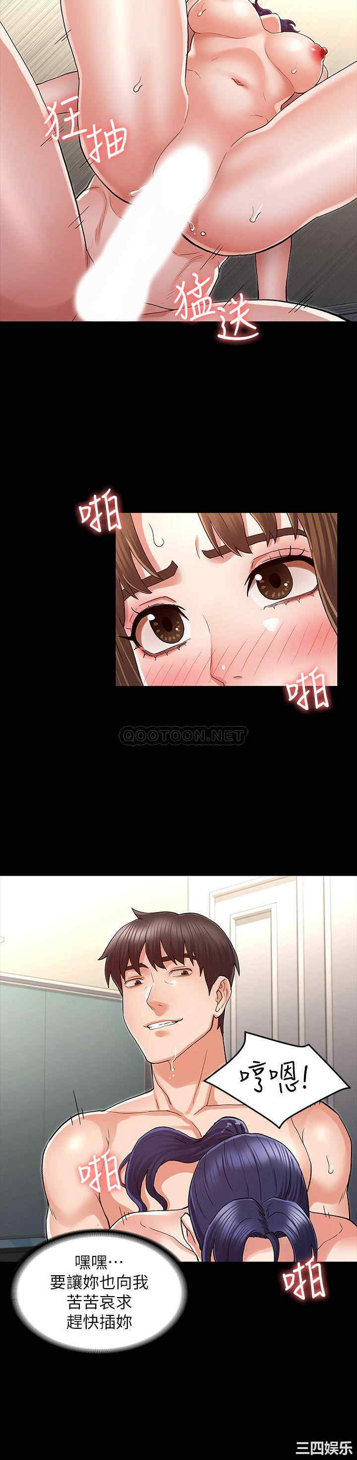 韩国漫画韩漫_教师体罚-第35话在线免费阅读-韩国漫画-第16张图片