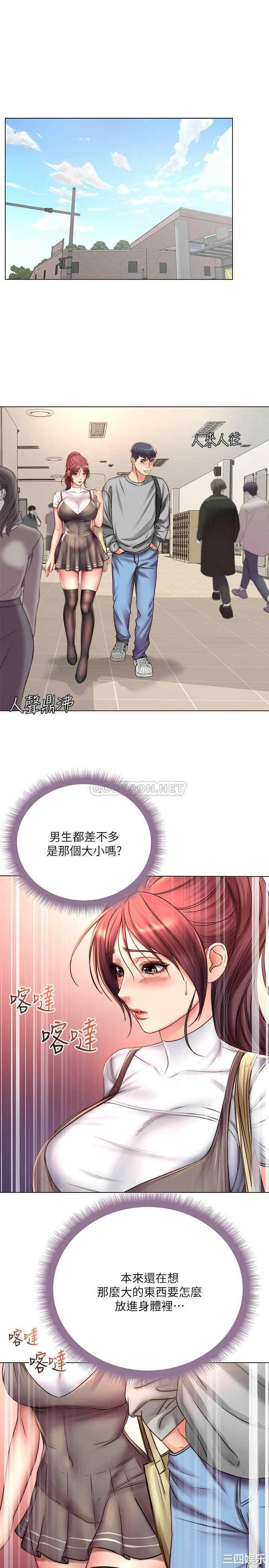 韩国漫画韩漫_超市的漂亮姐姐-第52话在线免费阅读-韩国漫画-第1张图片