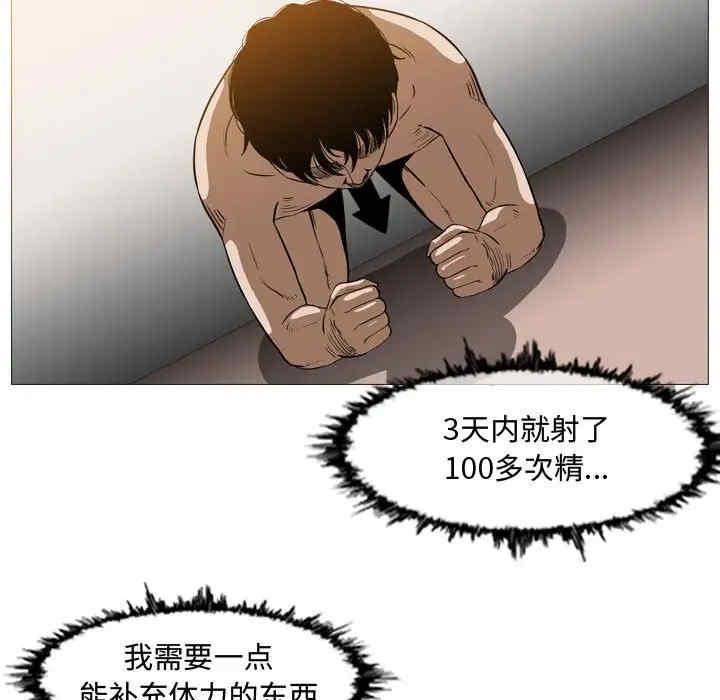 韩国漫画恶劣时代韩漫_恶劣时代-第37话在线免费阅读-韩国漫画-第49张图片