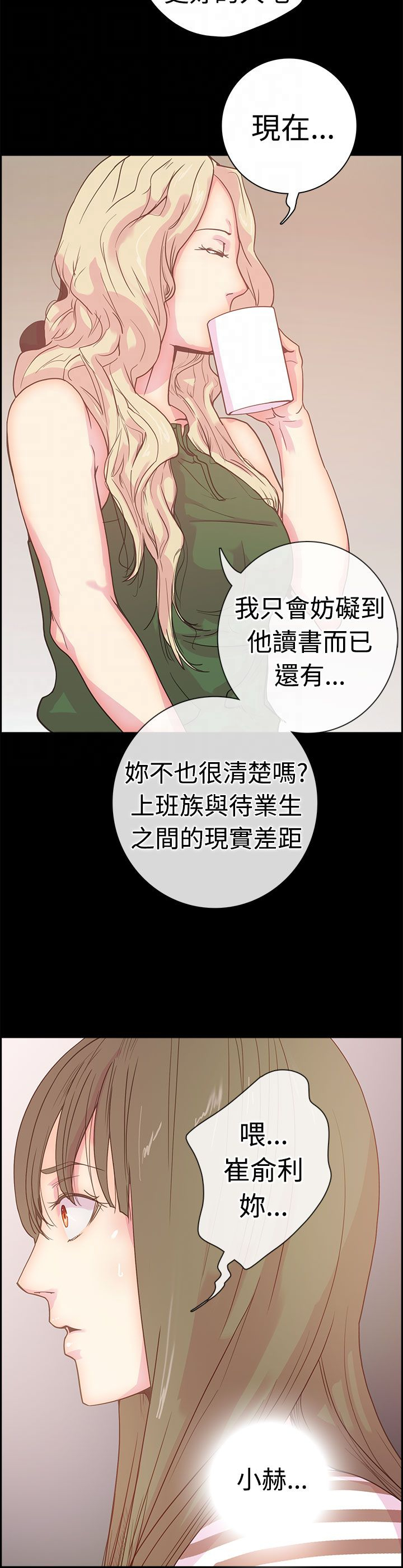 韩国漫画谁把他给吃了韩漫_谁把他给吃了-第7话在线免费阅读-韩国漫画-第15张图片