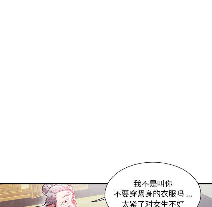 韩国漫画海女韩漫_海女-第一话在线免费阅读-韩国漫画-第30张图片