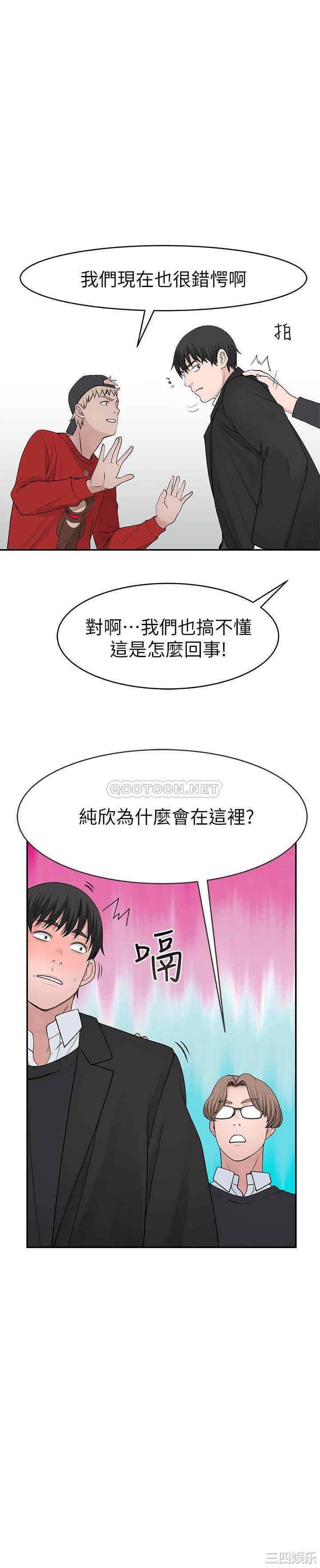 韩国漫画我们的特殊关系韩漫_我们的特殊关系-第32话在线免费阅读-韩国漫画-第6张图片