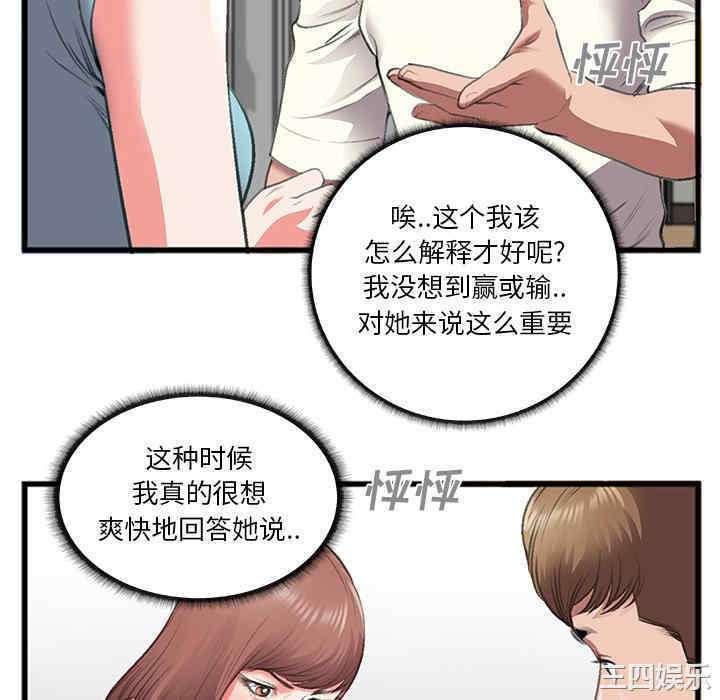 韩国漫画特殊关系韩漫_特殊关系-第7话在线免费阅读-韩国漫画-第46张图片