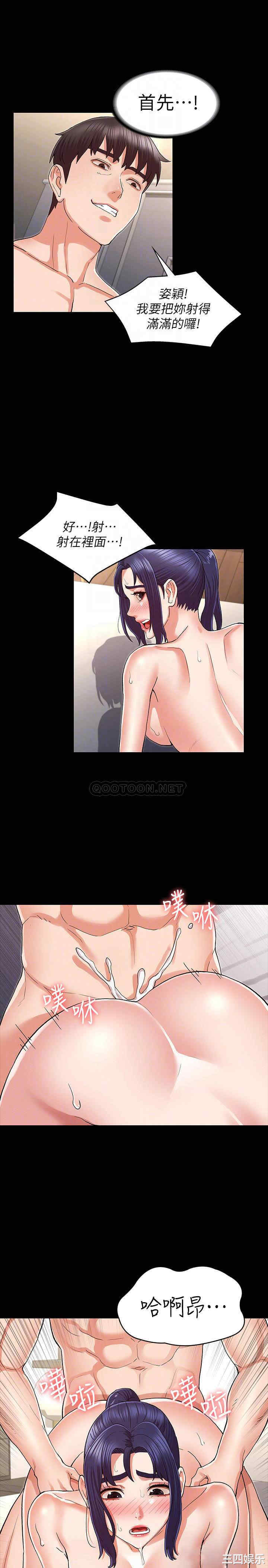 韩国漫画韩漫_教师体罚-第35话在线免费阅读-韩国漫画-第17张图片