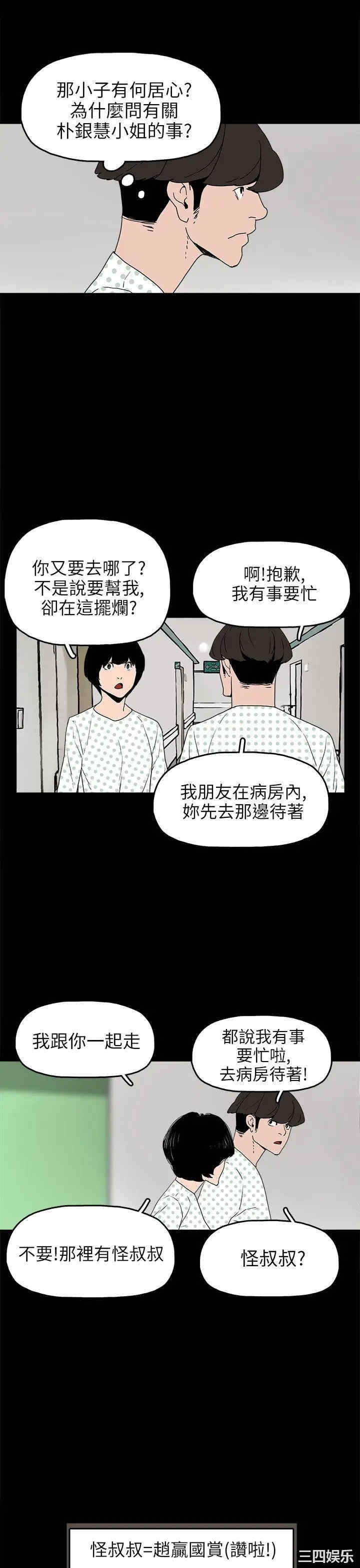 韩国漫画崔强性气与朴银慧韩漫_崔强性气与朴银慧-第24话在线免费阅读-韩国漫画-第17张图片