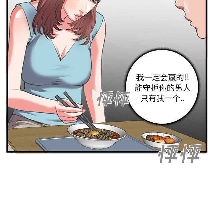 韩国漫画特殊关系韩漫_特殊关系-第7话在线免费阅读-韩国漫画-第47张图片