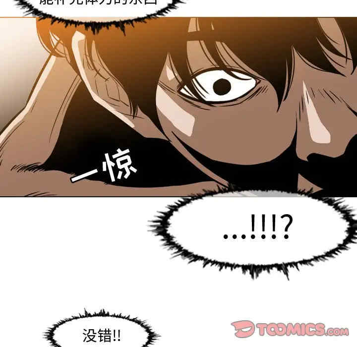 韩国漫画恶劣时代韩漫_恶劣时代-第37话在线免费阅读-韩国漫画-第50张图片