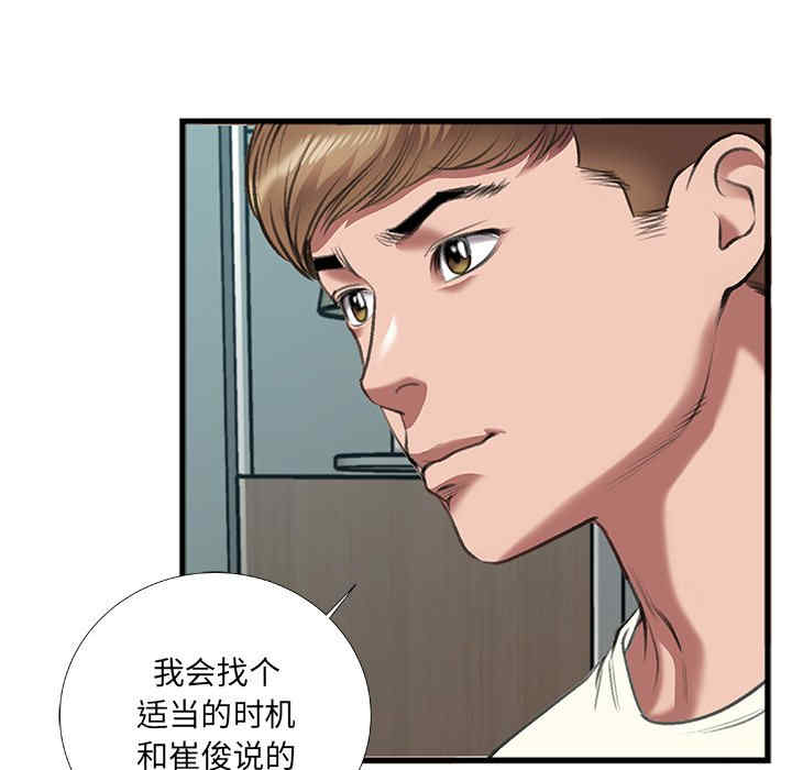 韩国漫画特殊关系韩漫_特殊关系-第7话在线免费阅读-韩国漫画-第48张图片