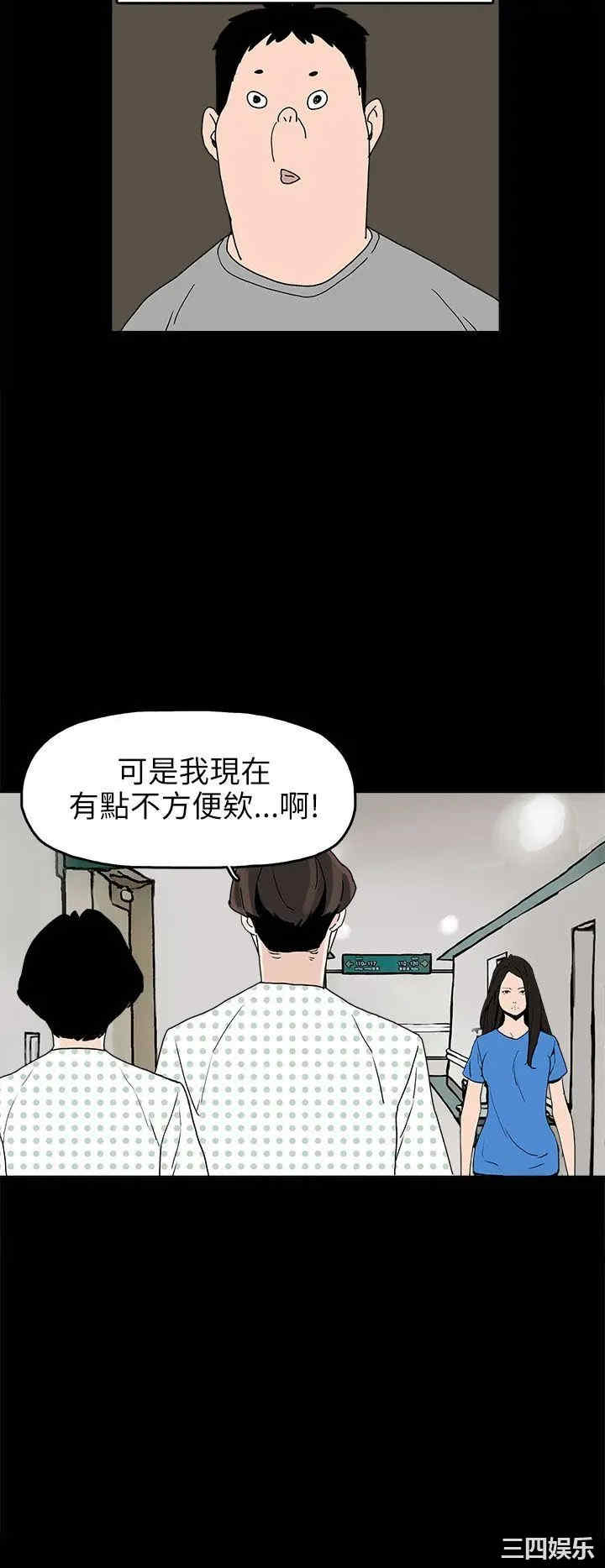 韩国漫画崔强性气与朴银慧韩漫_崔强性气与朴银慧-第24话在线免费阅读-韩国漫画-第18张图片