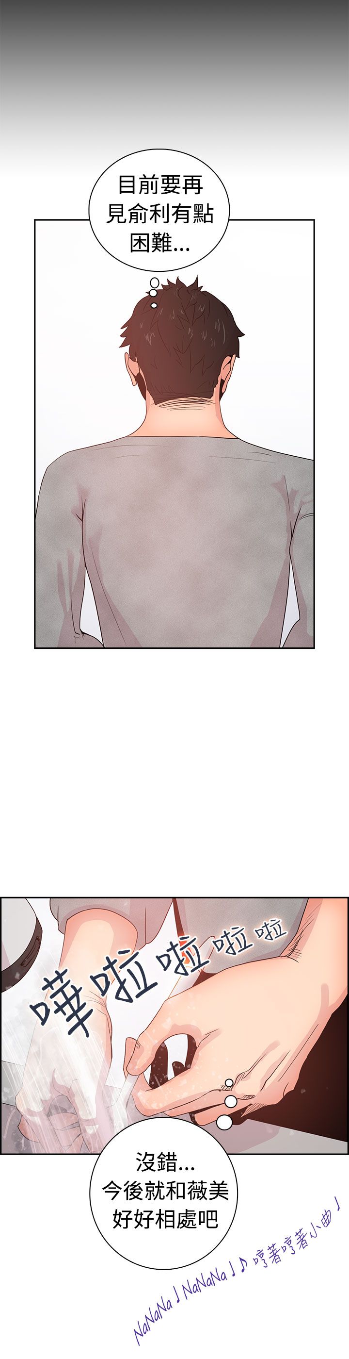 韩国漫画谁把他给吃了韩漫_谁把他给吃了-第7话在线免费阅读-韩国漫画-第18张图片
