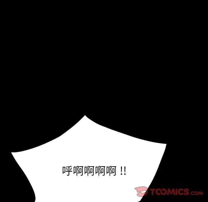 韩国漫画乖乖上钩/危机四伏的家庭生活韩漫_乖乖上钩/危机四伏的家庭生活-第41话在线免费阅读-韩国漫画-第129张图片