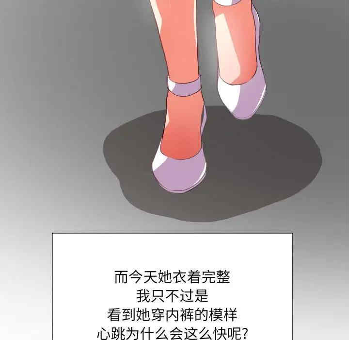 韩国漫画难缠小恶女/恶女勾勾缠韩漫_难缠小恶女/恶女勾勾缠-第30话在线免费阅读-韩国漫画-第29张图片