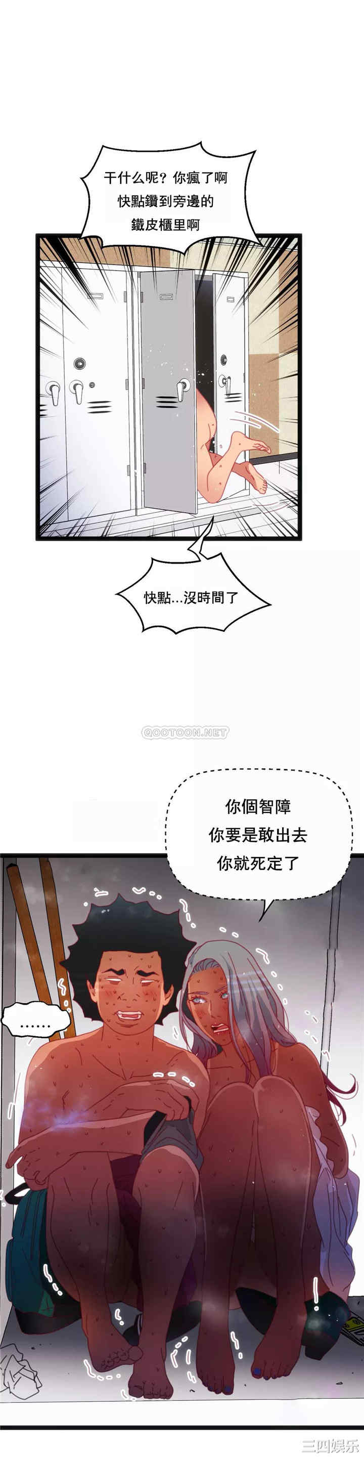 韩国漫画身体游戏韩漫_身体游戏-第34话在线免费阅读-韩国漫画-第2张图片