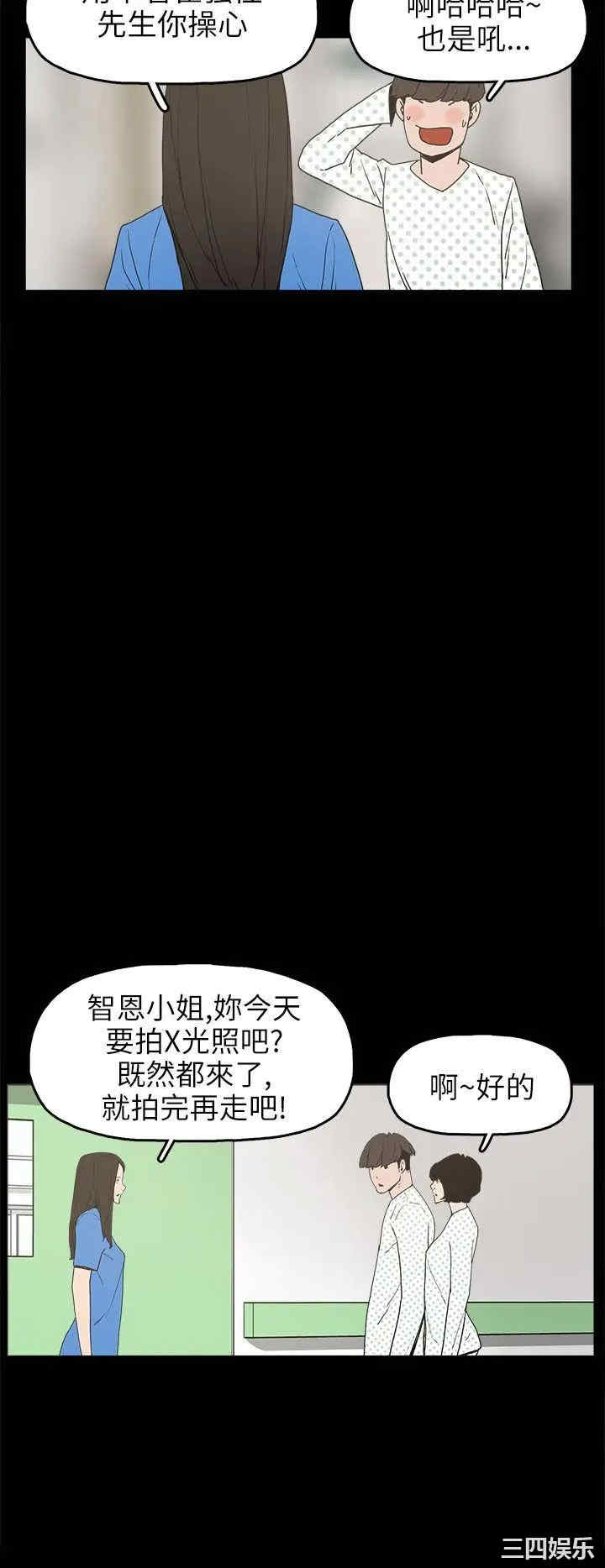 韩国漫画崔强性气与朴银慧韩漫_崔强性气与朴银慧-第24话在线免费阅读-韩国漫画-第20张图片