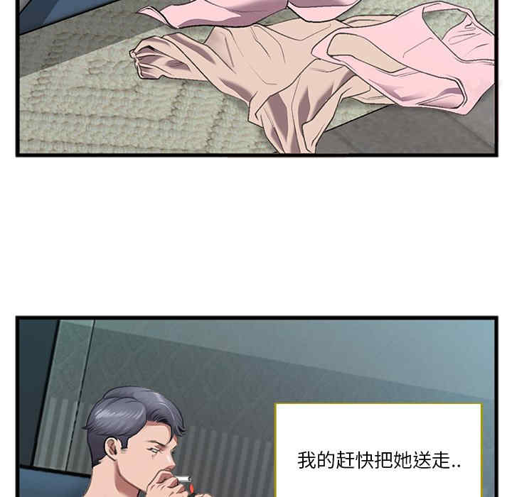 韩国漫画特殊关系韩漫_特殊关系-第7话在线免费阅读-韩国漫画-第51张图片