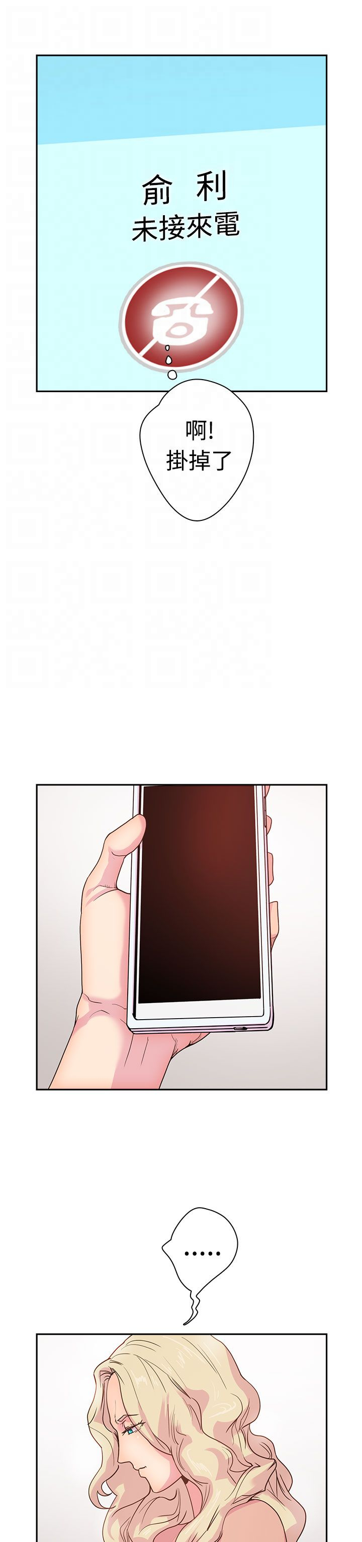 韩国漫画谁把他给吃了韩漫_谁把他给吃了-第7话在线免费阅读-韩国漫画-第20张图片