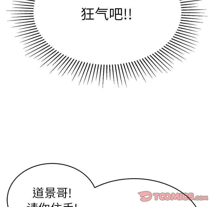 韩国漫画致命的你韩漫_致命的你-第111话在线免费阅读-韩国漫画-第111张图片