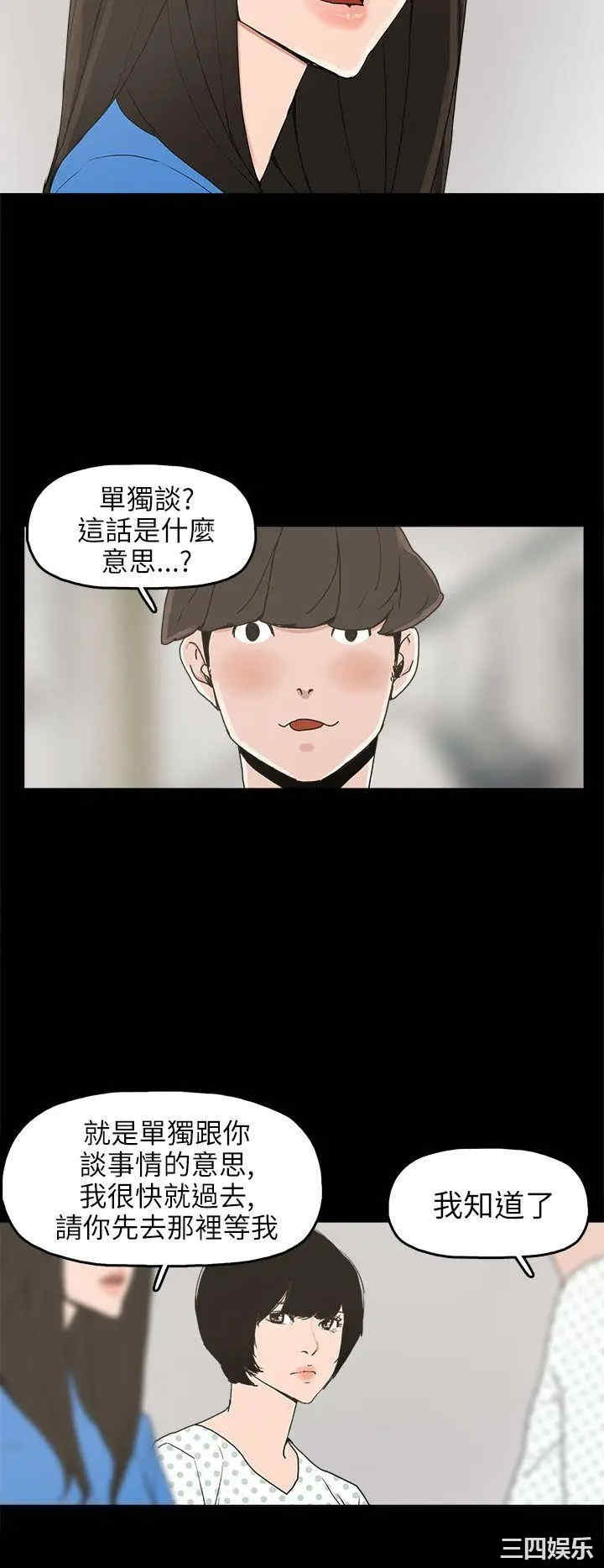 韩国漫画崔强性气与朴银慧韩漫_崔强性气与朴银慧-第24话在线免费阅读-韩国漫画-第22张图片