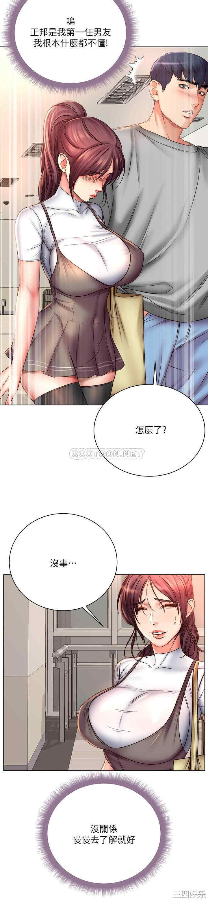 韩国漫画韩漫_超市的漂亮姐姐-第52话在线免费阅读-韩国漫画-第4张图片