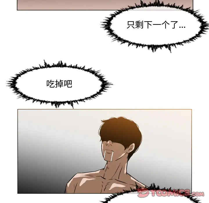 韩国漫画恶劣时代韩漫_恶劣时代-第37话在线免费阅读-韩国漫画-第54张图片