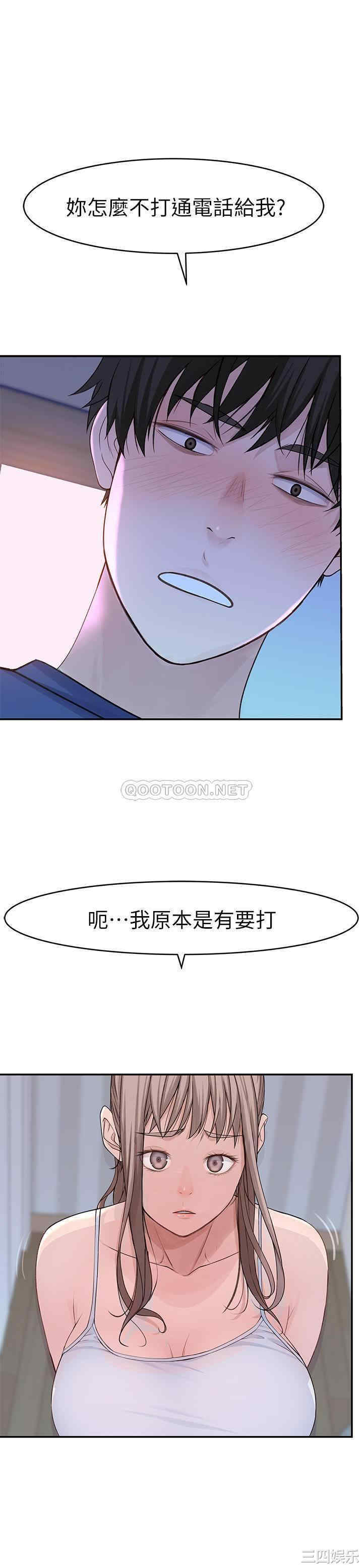 韩国漫画我们的特殊关系韩漫_我们的特殊关系-第32话在线免费阅读-韩国漫画-第22张图片