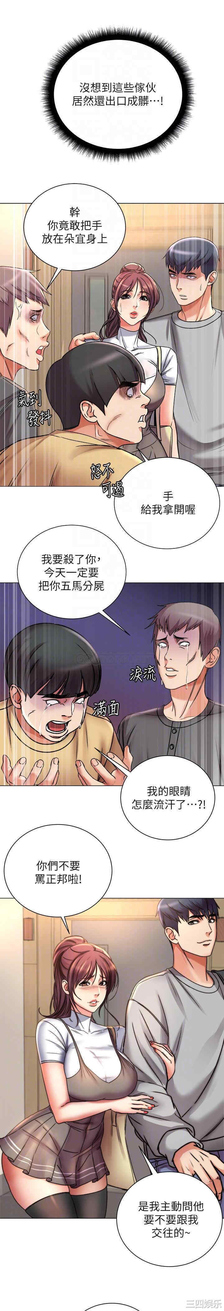 韩国漫画韩漫_超市的漂亮姐姐-第52话在线免费阅读-韩国漫画-第9张图片