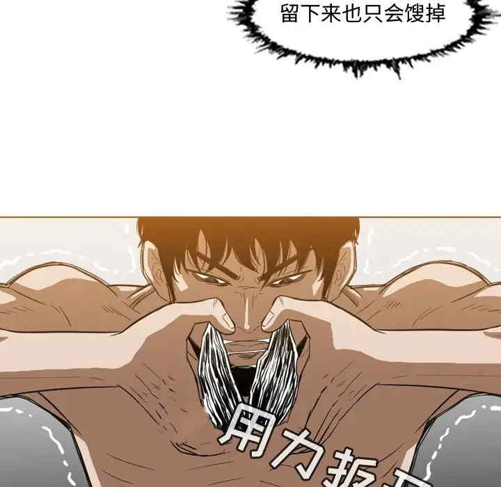 韩国漫画恶劣时代韩漫_恶劣时代-第37话在线免费阅读-韩国漫画-第55张图片