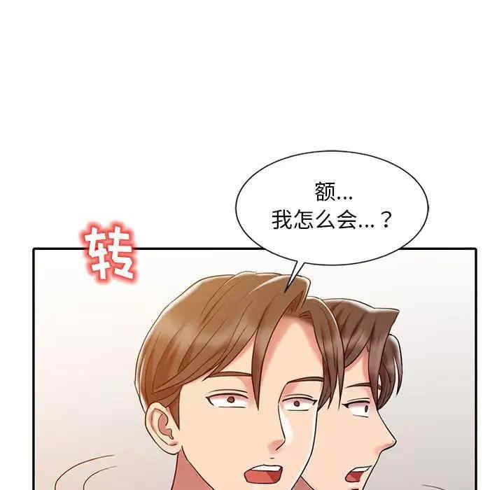 韩国漫画调阴妙手韩漫_调阴妙手-第6话在线免费阅读-韩国漫画-第99张图片