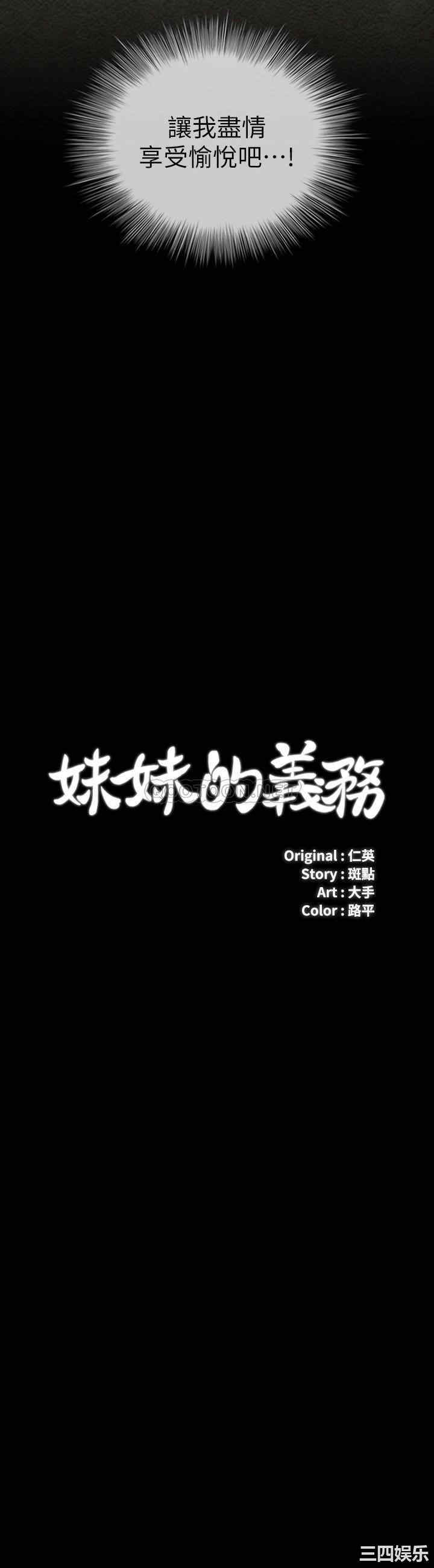 韩国漫画韩漫_妹妹的义务-第89话在线免费阅读-韩国漫画-第3张图片