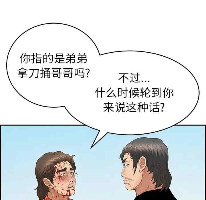 韩国漫画致命的你韩漫_致命的你-第111话在线免费阅读-韩国漫画-第116张图片