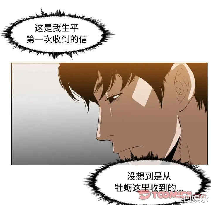 韩国漫画恶劣时代韩漫_恶劣时代-第37话在线免费阅读-韩国漫画-第58张图片