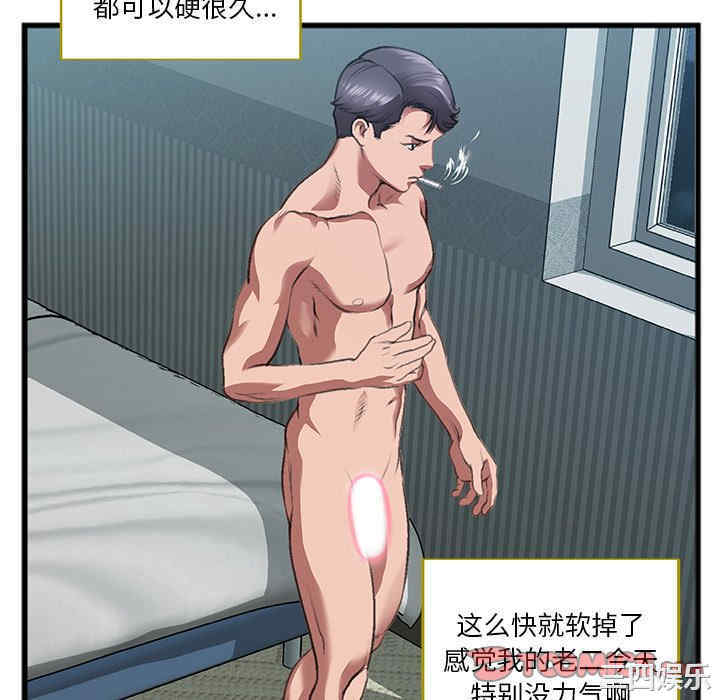 韩国漫画特殊关系韩漫_特殊关系-第7话在线免费阅读-韩国漫画-第58张图片