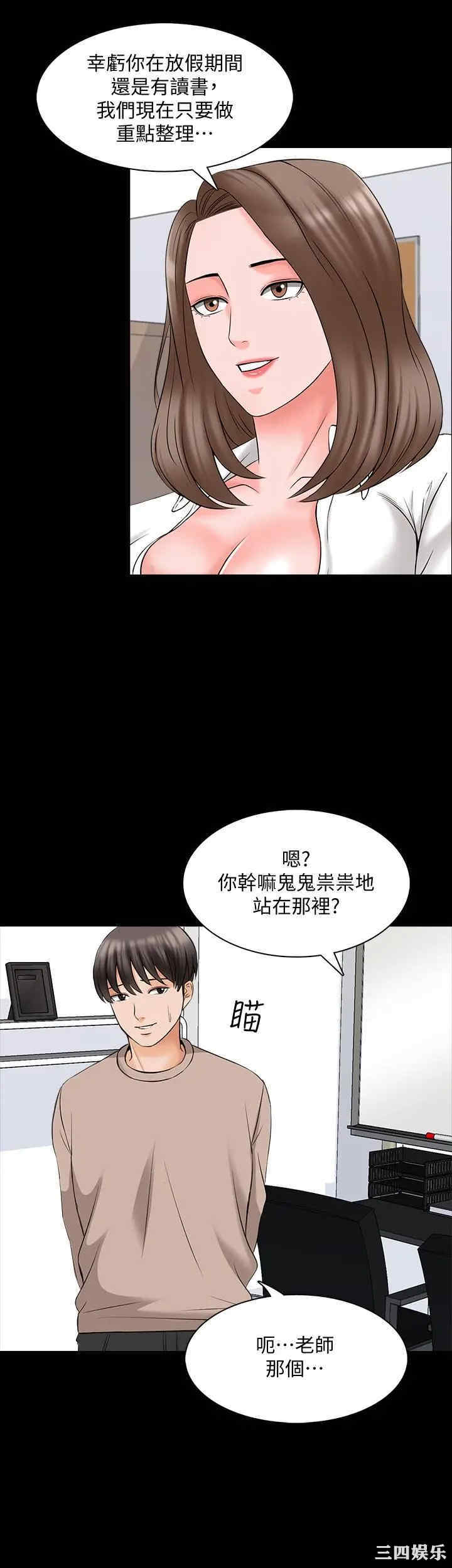 韩国漫画家教老师韩漫_家教老师-第47话在线免费阅读-韩国漫画-第9张图片