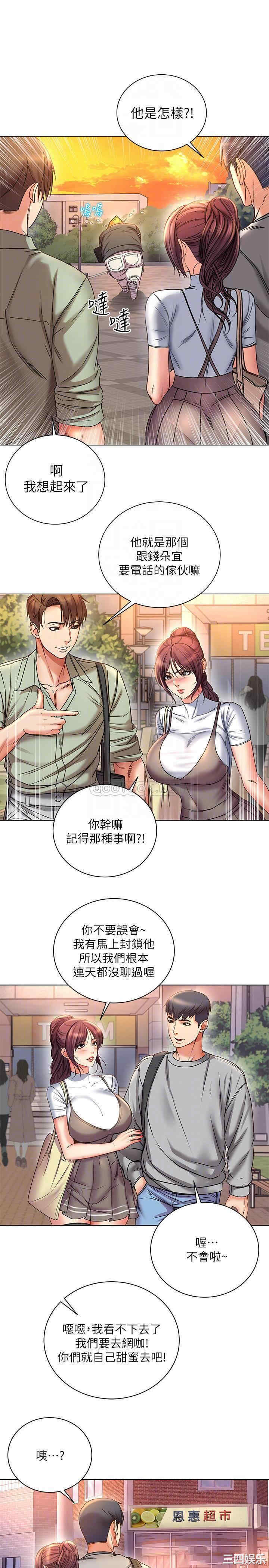 韩国漫画韩漫_超市的漂亮姐姐-第52话在线免费阅读-韩国漫画-第13张图片