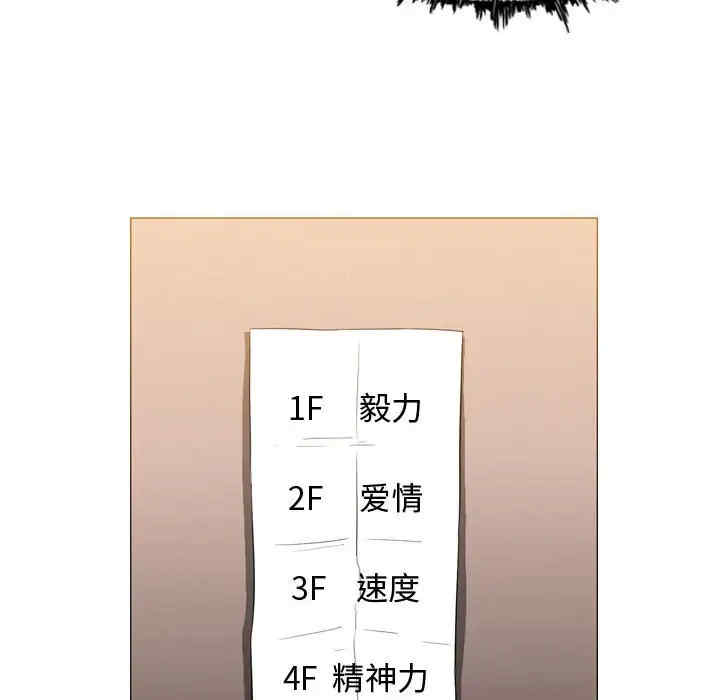 韩国漫画恶劣时代韩漫_恶劣时代-第37话在线免费阅读-韩国漫画-第59张图片