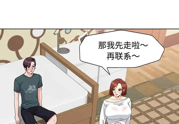 韩国漫画当真爱找上门来/不该爱上你韩漫_当真爱找上门来/不该爱上你-第21话在线免费阅读-韩国漫画-第1张图片
