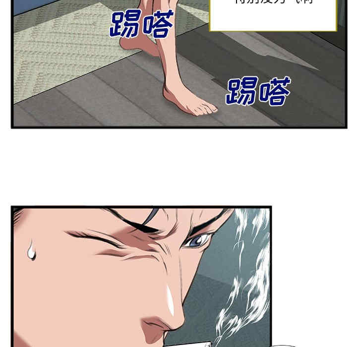 韩国漫画特殊关系韩漫_特殊关系-第7话在线免费阅读-韩国漫画-第59张图片