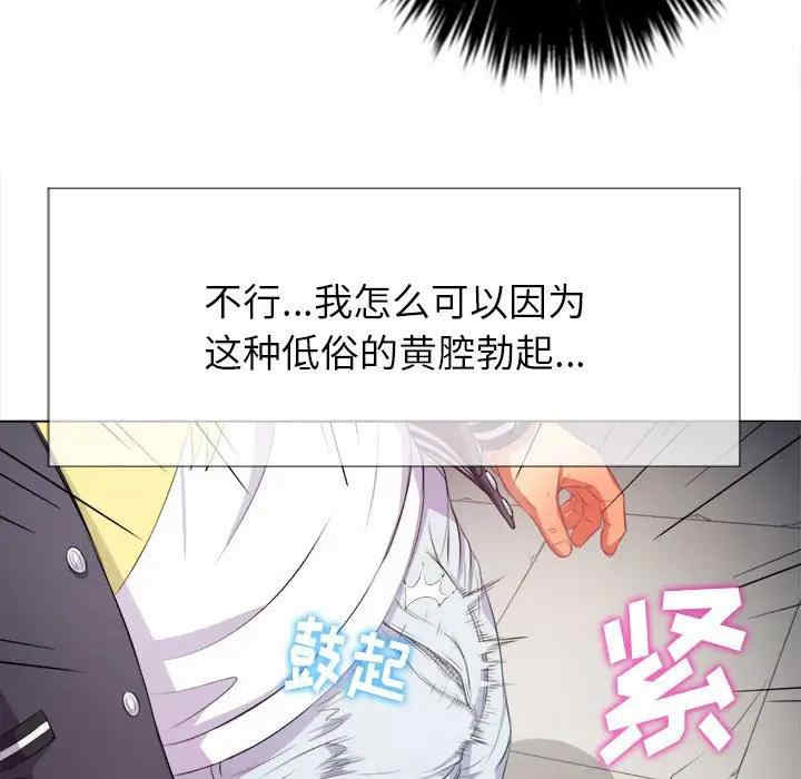 韩国漫画难缠小恶女/恶女勾勾缠韩漫_难缠小恶女/恶女勾勾缠-第30话在线免费阅读-韩国漫画-第55张图片