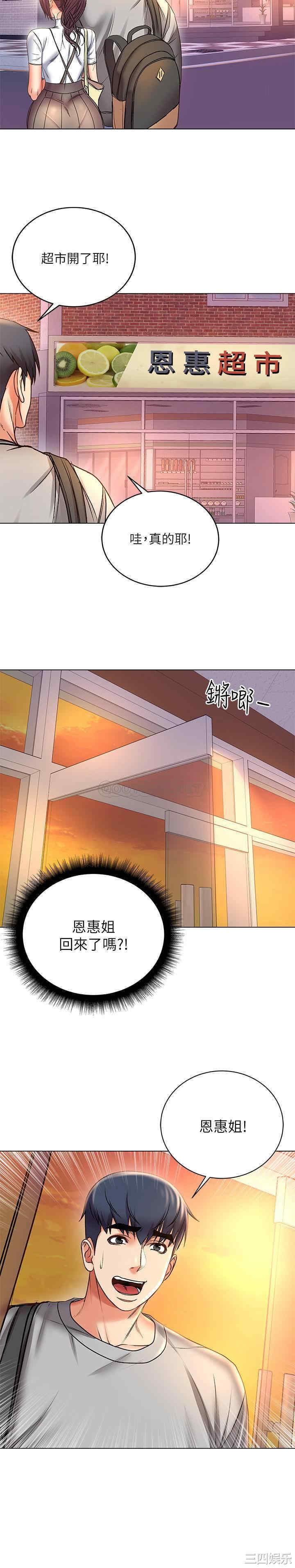 韩国漫画韩漫_超市的漂亮姐姐-第52话在线免费阅读-韩国漫画-第14张图片