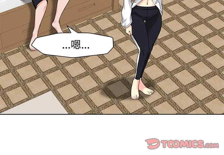 韩国漫画当真爱找上门来/不该爱上你韩漫_当真爱找上门来/不该爱上你-第21话在线免费阅读-韩国漫画-第2张图片